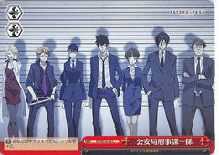 Psycho-Pass Trading Card - CX PP/SE14-22 C Weiss Schwarz Public Safety Bureau Criminal Investigation Department Division 01 (Shinya Kogami) - Cherden's Doujinshi Shop - 1