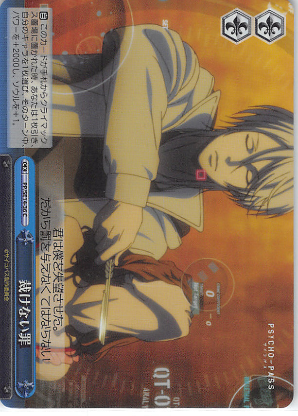 Psycho-Pass Trading Card - CX PP/SE14-36 C Weiss Schwarz (FOIL) Unjudged Sin (Shogo Makishima) - Cherden's Doujinshi Shop - 1