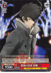 Psycho-Pass Trading Card - PP/SE14-19 C Weiss Schwarz Kougami Bouquet of Roses (Shinya Kogami) - Cherden's Doujinshi Shop - 1