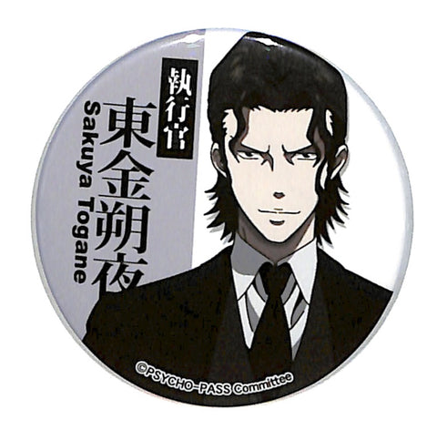 Psycho-Pass Pin - Psycho-Pass 2 Can Badge: Enforcer Sakuya Togane (Sakuya Togane) - Cherden's Doujinshi Shop - 1