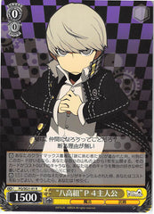 Persona Q: Shadow of Labyrinth Trading Card - CH PQ/SE21-01 R Yasogami High Group P4 Hero (Yu Narukami) - Cherden's Doujinshi Shop - 1