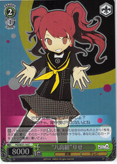 Persona Q: Shadow of Labyrinth Trading Card - CH PQ/SE21-14 C (FOIL) Yasogami High Group Rise (Rise Kujikawa) - Cherden's Doujinshi Shop - 1