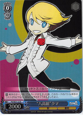 Persona Q: Shadow of Labyrinth Trading Card - CH PQ/SE21-22 R (FOIL) Yasogami High Group Kuma (Teddie) - Cherden's Doujinshi Shop - 1