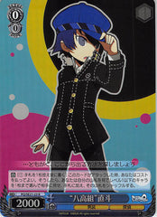 Persona Q: Shadow of Labyrinth Trading Card - CH PQ/SE21-23 R (FOIL) Weiss Schwarz Yasogami High Group Naoto (Naoto Shirogane) - Cherden's Doujinshi Shop - 1