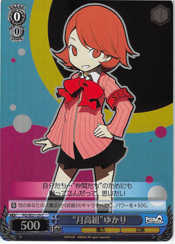 Persona Q: Shadow of Labyrinth Trading Card - CH PQ/SE21-25 C (FOIL) Gekkoh High Group Yukari (Yukari Takeba) - Cherden's Doujinshi Shop - 1