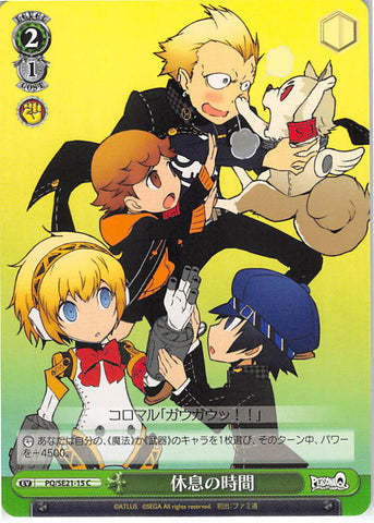 Persona Q: Shadow of Labyrinth Trading Card - EV PQ/SE21-15 C Break Time (Kanji Tatsumi) - Cherden's Doujinshi Shop - 1