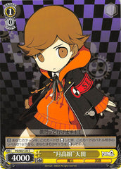 Persona Q: Shadow of Labyrinth Trading Card - CH PQ/SE21-03 C Gekkoh High Group Amada (Ken Amada) - Cherden's Doujinshi Shop - 1