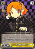 Persona Q: Shadow of Labyrinth Trading Card - CH PQ/SE21-05 C Yasogami High Group Yosuke (Yosuke) - Cherden's Doujinshi Shop - 1