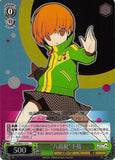 Persona Q: Shadow of Labyrinth Trading Card - CH PQ/SE21-12 C (FOIL) Yasogami High Group Chie (Chie) - Cherden's Doujinshi Shop - 1