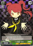 Persona Q: Shadow of Labyrinth Trading Card - CH PQ/SE21-14 C Yasogami High Group Rise (Rise) - Cherden's Doujinshi Shop - 1