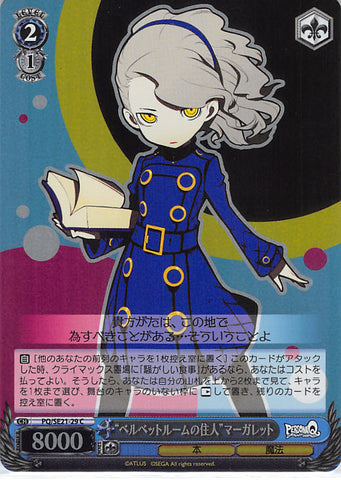Persona Q: Shadow of Labyrinth Trading Card - PQ/SE21-29 C Weiss Schwarz (FOIL) Velvet Room Resident Margret (Margaret (Persona 4)) - Cherden's Doujinshi Shop - 1