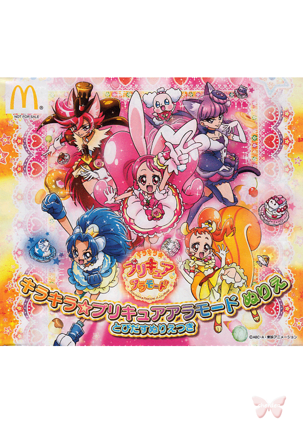 Pretty Cure Coloring Book - McDonald's Happy Set Bonus: Kira Kira PreCre A La Mode Coloring Pictures (Cure Whip) - Cherden's Doujinshi Shop - 1