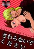 Ace Attorney Apollo Justice Doujinshi - Don't Touch Me (Klavier x Apollo) - Cherden's Doujinshi Shop - 1