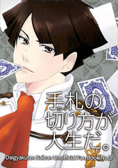 The Great Ace Attorney Chronicles Doujinshi - Your Life's the Hand You're Dealt (Kazuma Asogi x Barok van Zieks) - Cherden's Doujinshi Shop - 1