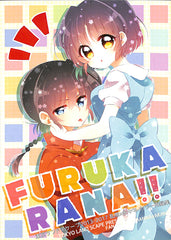 Ranma 1/2 Doujinshi - Furuka Rana!! (Ranma x Akane) - Cherden's Doujinshi Shop - 1