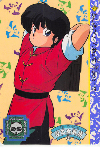 Ranma 1/2 Trading Card - 13 Normal Carddass Part 1: Ranma Saotome (Male) (Yellow Back) (Ranma Saotome) - Cherden's Doujinshi Shop - 1