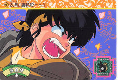 Ranma 1/2 Trading Card - 17 Normal Carddass Part 1: Ryoga Hibiki (Purple Back) (Ryoga Hibiki) - Cherden's Doujinshi Shop - 1