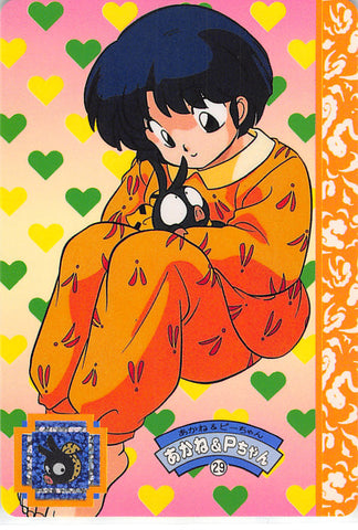 Ranma 1/2 Trading Card - 29 Normal Carddass Part 1: Akane & P-chan (Yellow Back) (P-chan) - Cherden's Doujinshi Shop - 1