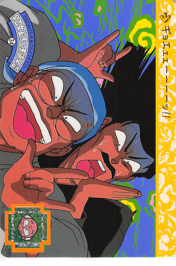 Ranma 1/2 Trading Card - 34 Normal Carddass Part 1: Genma Saotome & Soun Tendo (Purple Back) (Genma Saotome) - Cherden's Doujinshi Shop - 1