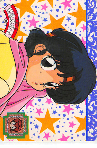 Ranma 1/2 Trading Card - 38 Normal Carddass Part 1: Akane Tendo (Yellow Back) (Akane Tendo) - Cherden's Doujinshi Shop - 1
