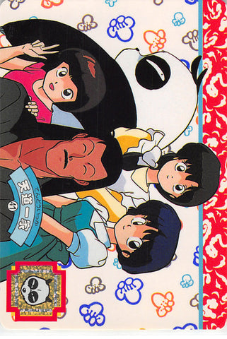 Ranma 1/2 Trading Card - 41 Normal Carddass Part 1: Tendo Family (Yellow Back) (Akane Tendo) - Cherden's Doujinshi Shop - 1