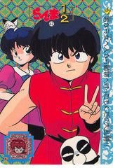 Ranma 1/2 Trading Card - 42 Normal Carddass Part 1: Ranma 1/2 (Yellow Back) (Ranma Saotome) - Cherden's Doujinshi Shop - 1