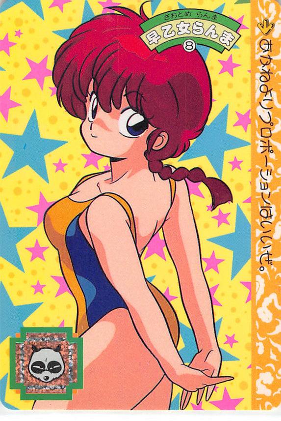Ranma 1/2 Trading Card - 8 Normal Carddass Part 1: Ranma Saotome (Female) (Yellow Back) (Ranma Saotome) - Cherden's Doujinshi Shop - 1