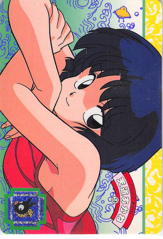 Ranma 1/2 Trading Card - 9 Normal Carddass Part 1: Akane Tendo (Yellow Back) (Akane Tendo) - Cherden's Doujinshi Shop - 1