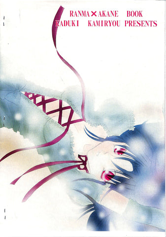 Ranma 1/2 Doujinshi - Rosier (Ranma Saotome x Akane Tendo) - Cherden's Doujinshi Shop - 1