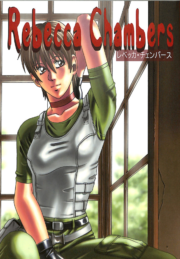 Resident Evil Doujinshi - Rebecca Chambers (Mob x Rebecca Chambers) - Cherden's Doujinshi Shop - 1