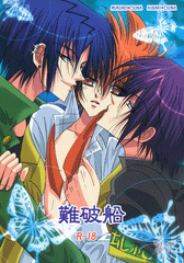 Reborn!  Katekyo Hitman Reborn YAOI Doujinshi - Shipwreak (Mukuro x Tsuna and Hibari x Tsunayoshi) - Cherden's Doujinshi Shop
 - 1