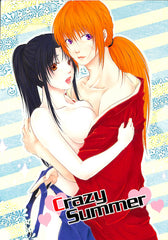 Rurouni Kenshin Doujinshi - Crazy Summer (Kenshin x Kaoru) - Cherden's Doujinshi Shop - 1