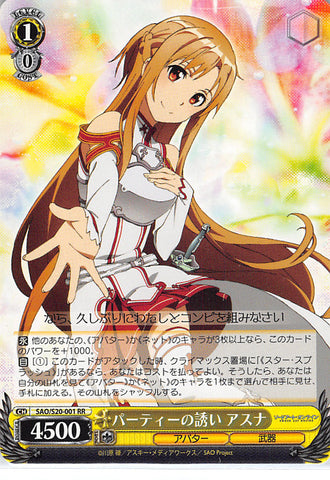 Sword Art Online Trading Card - CH SAO/S20-001 RR Weiss Schwarz Party Invitation Asuna (Asuna Yuuki) - Cherden's Doujinshi Shop - 1