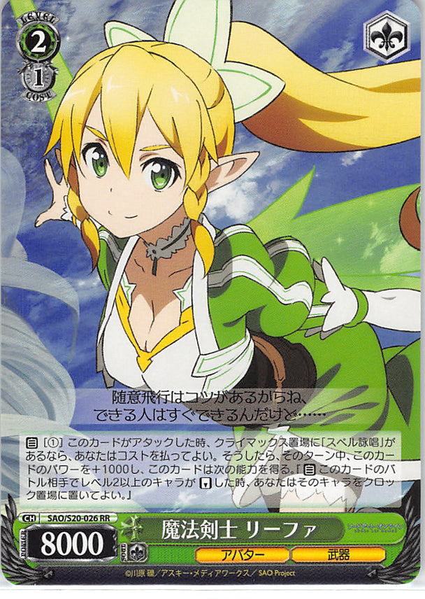 Sword Art Online Trading Card - CH SAO/S20-026 RR Weiss Schwarz Magic Swordswoman Leafa (Leafa) - Cherden's Doujinshi Shop - 1
