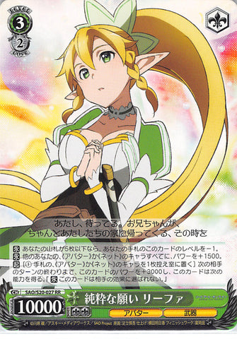 Sword Art Online Trading Card - CH SAO/S20-027 RR Weiss Schwarz Pure Wish Leafa (Leafa) - Cherden's Doujinshi Shop - 1