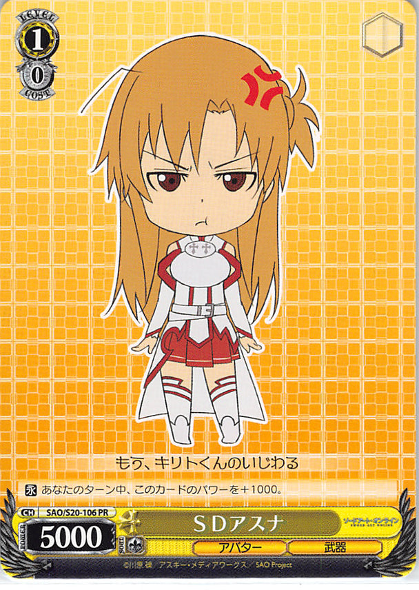 Sword Art Online Trading Card - CH SAO/S20-106 PR Weiss Schwarz SD Asuna (Asuna Yuuki) - Cherden's Doujinshi Shop - 1
