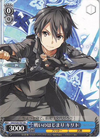 Sword Art Online Trading Card - CH SAO/S20-T07 TD Weiss Schwarz Kirito - Start of the Battle (Kirito) - Cherden's Doujinshi Shop - 1