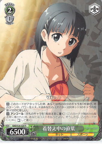 Sword Art Online Trading Card - CH SAO/S26-026 R Weiss Schwarz (HOLO) Changing Clothes Suguha (Suguha Kirigaya) - Cherden's Doujinshi Shop - 1