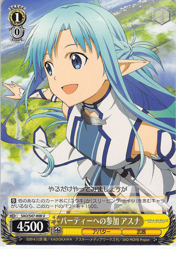 Sword Art Online Trading Card - CH SAO/S47-008 U Weiss Schwarz Asuna (Blue) Joins a Party (Asuna Yuuki) - Cherden's Doujinshi Shop - 1