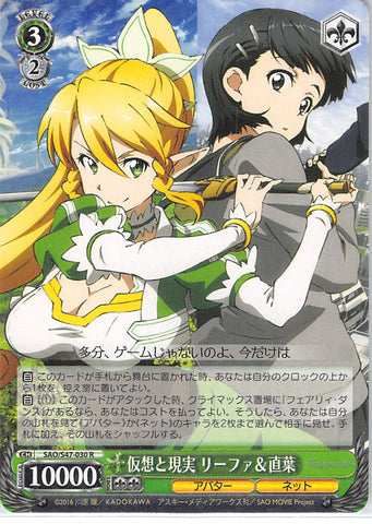 Sword Art Online Trading Card - CH SAO/S47-030 R Weiss Schwarz (HOLO) Virtual and Reality Leafa and Suguha (Leafa) - Cherden's Doujinshi Shop - 1