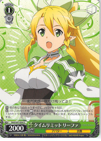 Sword Art Online Trading Card - CH SAO/S47-034 U Weiss Schwarz Time Limit Leafa (Leafa) - Cherden's Doujinshi Shop - 1