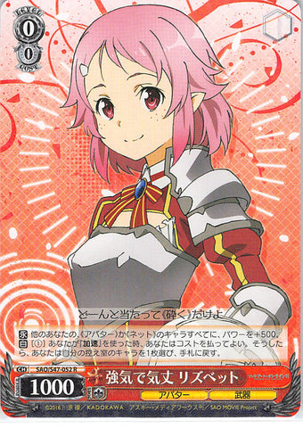 Sword Art Online Trading Card - CH SAO/S47-052 R Weiss Schwarz (HOLO) Strong and Stout-hearted Lisbeth (Lisbeth) - Cherden's Doujinshi Shop - 1