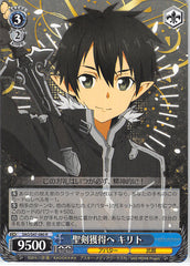 Sword Art Online Trading Card - CH SAO/S47-080 R Weiss Schwarz (HOLO) Getting the Holy Sword Kirito (Kirito) - Cherden's Doujinshi Shop - 1