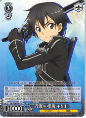 Sword Art Online Trading Card - CH SAO/S47-081 R Weiss Schwarz (HOLO) Demon of Dual-wielding Kirito (Kirito) - Cherden's Doujinshi Shop - 1