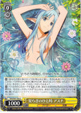 Sword Art Online Trading Card - SAO/S47-103 U Weiss Schwarz Comforting Moment Asuna (Blue) (Asuna Yuuki) - Cherden's Doujinshi Shop - 1