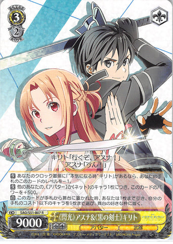 Sword Art Online Trading Card - SAO/S51-007 R Weiss Schwarz (HOLO) The Flash Asuna & The Black Swordsman Kirito (Kirito x Asuna) - Cherden's Doujinshi Shop - 1
