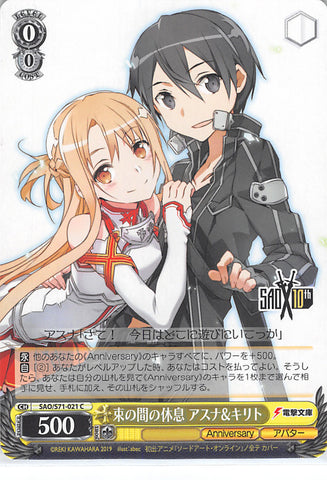 Sword Art Online Trading Card - CH SAO/S71-021 C Weiss Schwarz Brief Rest Asuna and Kirito (Kirito x Asuna Yuuki) - Cherden's Doujinshi Shop - 1