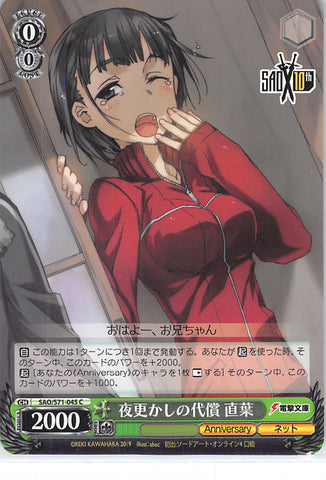 Sword Art Online Trading Card - CH SAO/S71-045 C Weiss Schwarz All-nighter Compensation Suguha (Suguha Kirigaya) - Cherden's Doujinshi Shop - 1