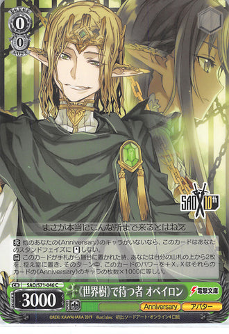 Sword Art Online Trading Card - CH SAO/S71-046 C Weiss Schwarz The One Waiting at the World Tree Oberon (Oberon) - Cherden's Doujinshi Shop - 1