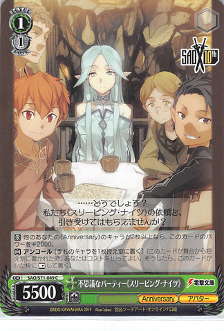 Sword Art Online Trading Card - CH SAO/S71-049 C Weiss Schwarz Mysterious Party Sleeping Knights (Siune) - Cherden's Doujinshi Shop - 1